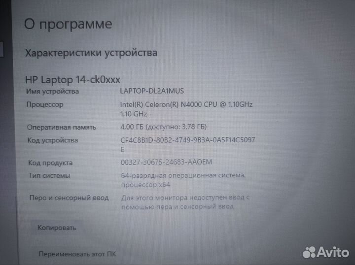 Ноутбук HP 14 дюймов