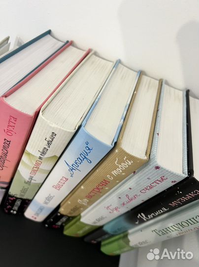 Книги Джоджо Мойес