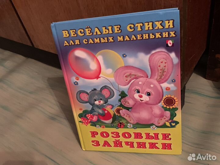 Поздновательные книги для детей