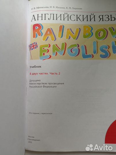 Английский язык 8 класс