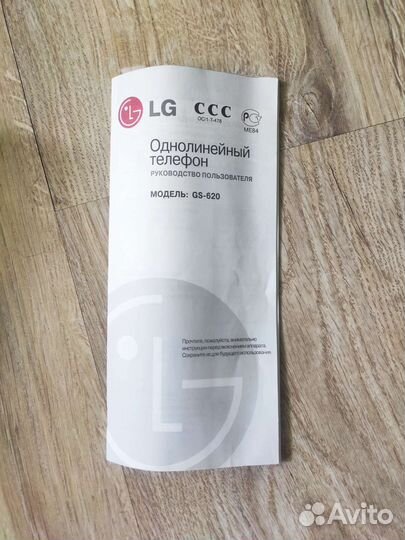 Однолинейный телефон LG