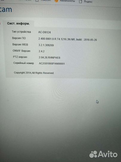 Камера уличная AC-D6124