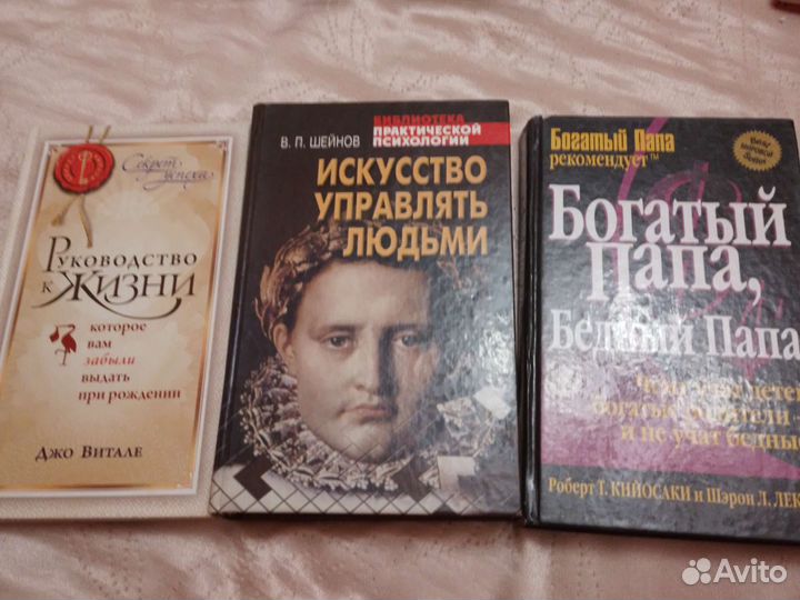 Книги по саморазвитию