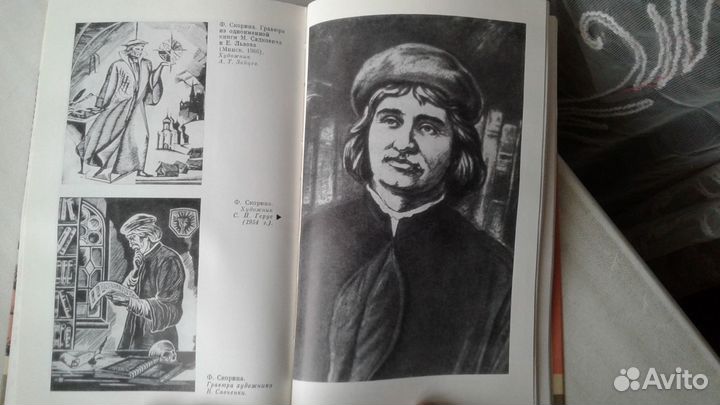 Жзл Олег Лойко Скорина