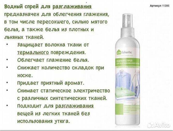 Средство чистящее