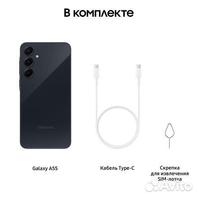 Samsung Galaxy A55, 8/128 ГБ