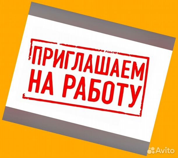 Грузчик Вахта Жилье+Питание Выплаты еженед. /Хор.У