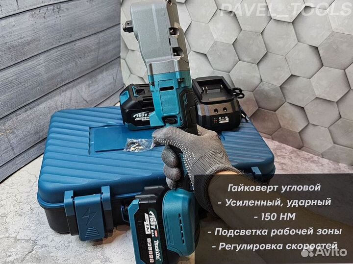 Угловой гайковерт 150нм + 2 АКБ makita