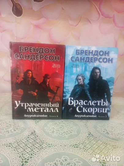 Брендон Сандерсон