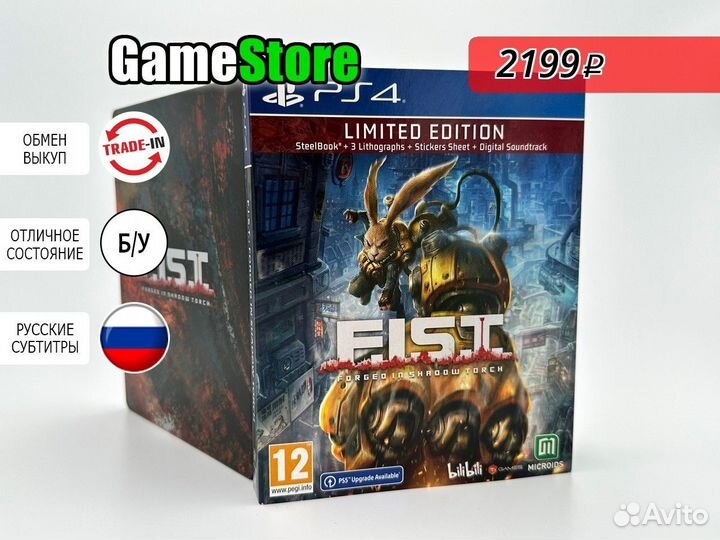 Fist Forged in Shadow Torch Limited Edition б/у