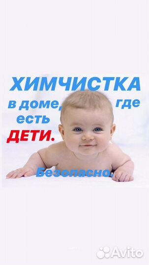 Химчистка мягкой мебели, ковров на дому спб и ло