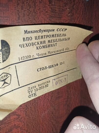 Швейная машинка