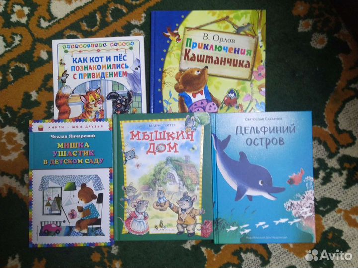 Книги для детей