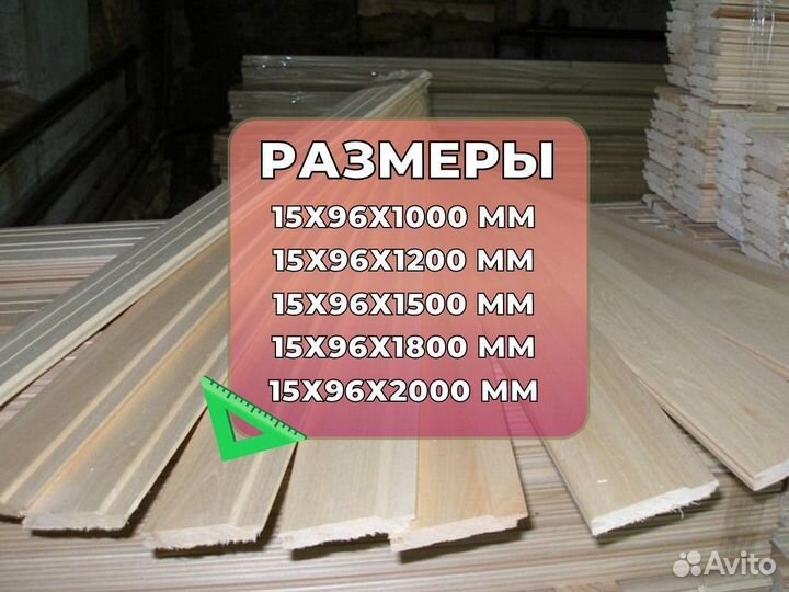 Вагонка Липа сорт А