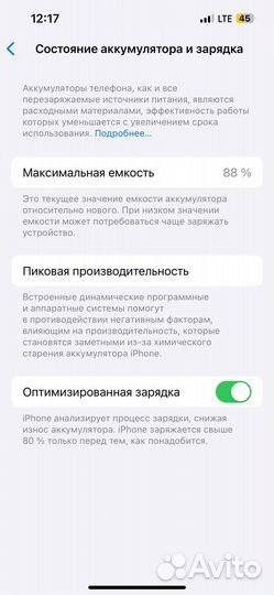 iPhone 13, 256 ГБ