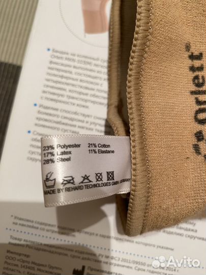 Ортез коленный Orlett