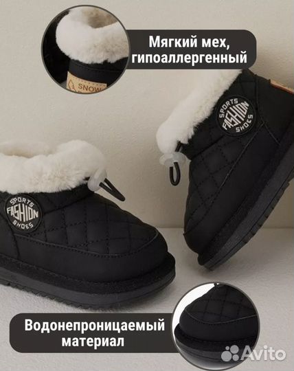Ботинки для малыша 23