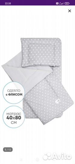 Матрас детский в коляску