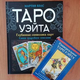 Книга и карты Таро