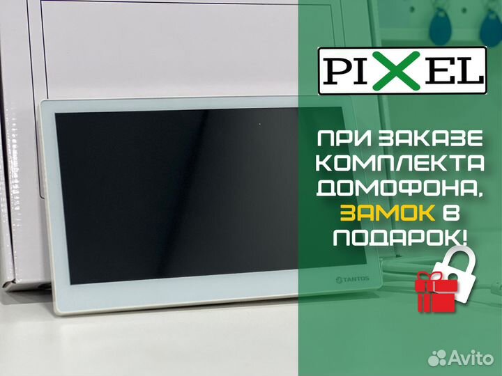 Домофон