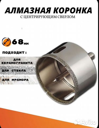 Клей Момент мв-70 и алмазная коронка