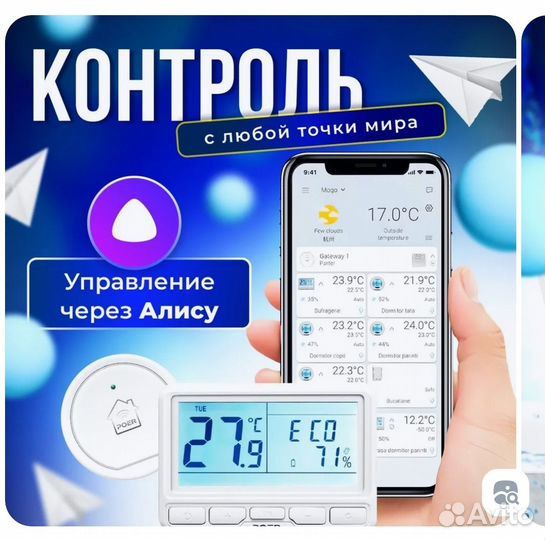 Комнатный беспроводной термостат WI FI