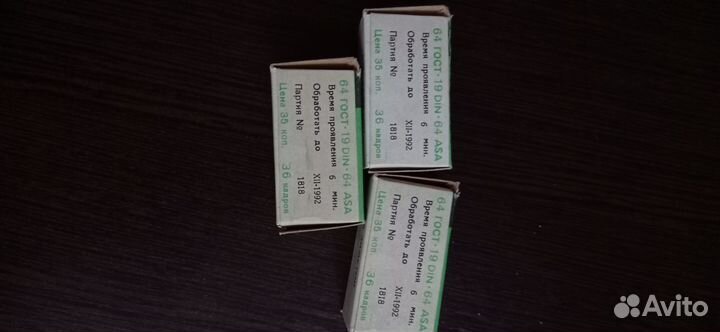 Фотопленка свема 64