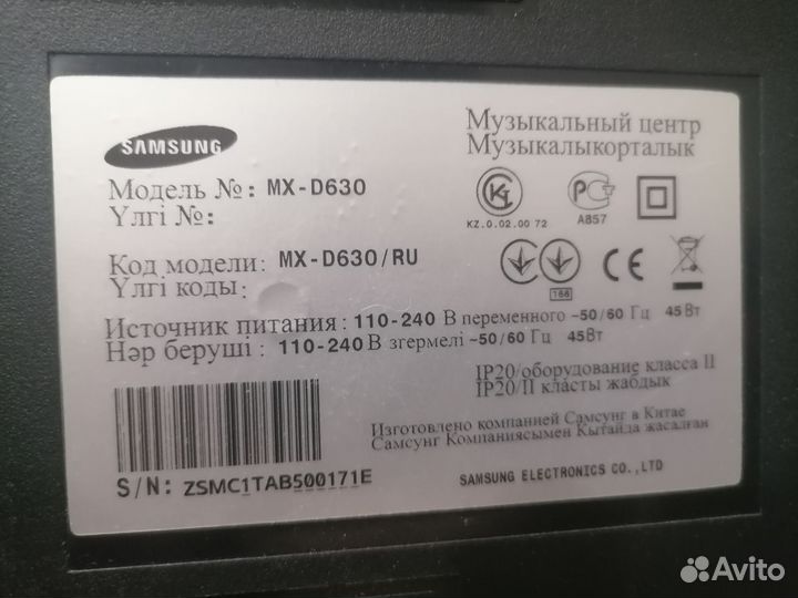 Музыкальный центр samsung