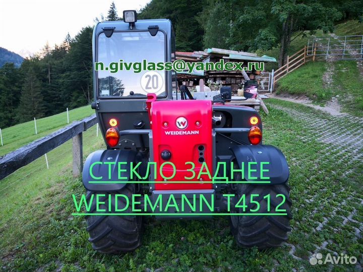 Стекло заднее Weidemann T4512