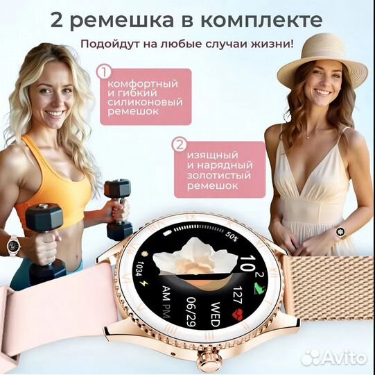 Женские Смарт часы