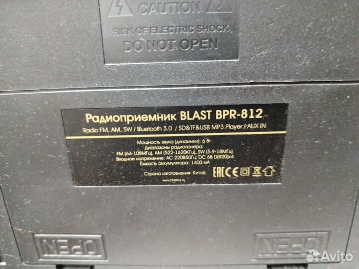 Радиоприемник