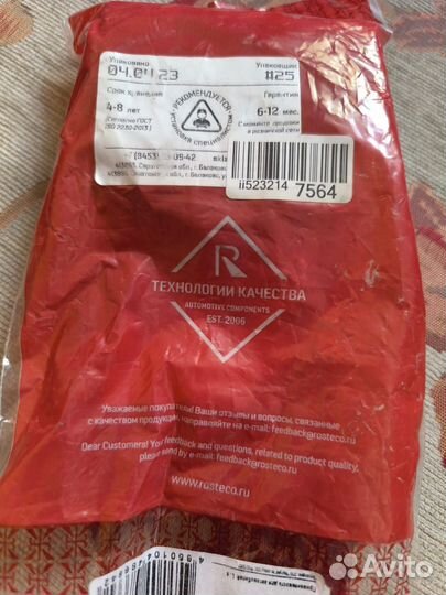 Втулки стабилизатора vesta