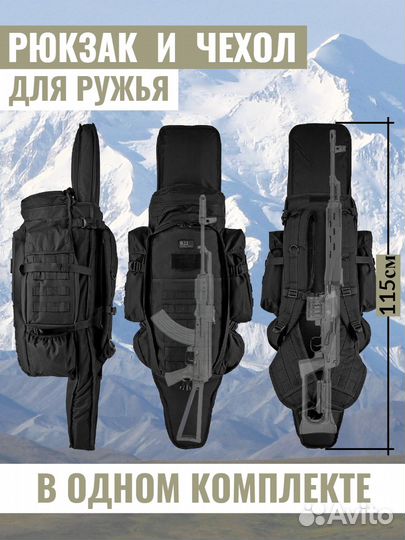 Рюкзак для охоты с отделом для ружья и удочек 55L