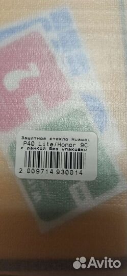 Защитное стекло honor 9c/huawei P40 lite
