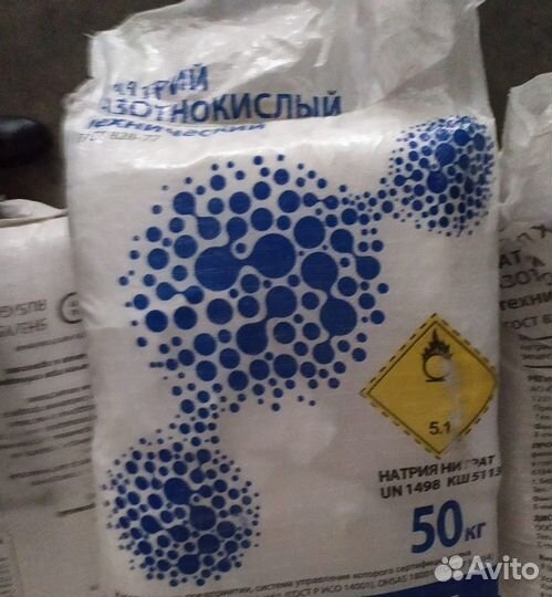 Селитра натриевая - натрий азотнокислый (50 кг)