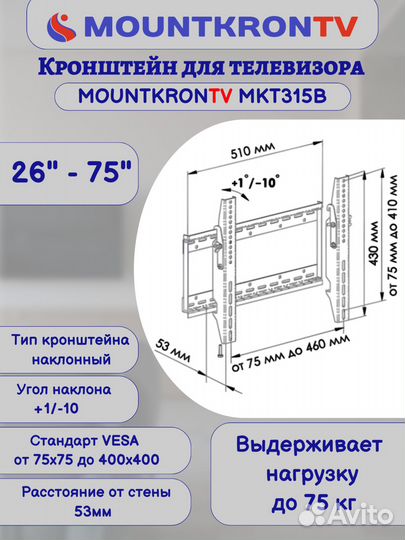 Кронштейн для тв 26