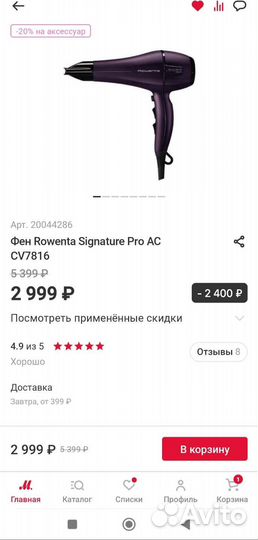 Фен Rowenta Signature Pro AC CV7816