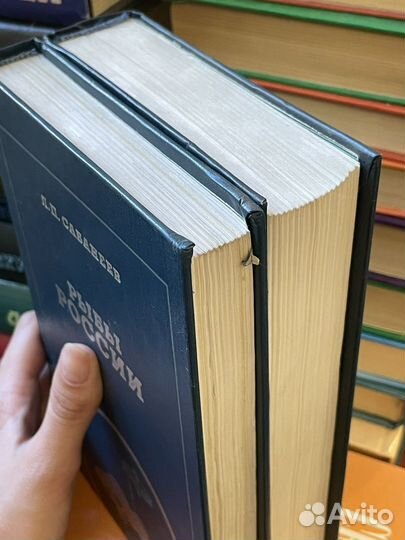 Сабанеев Л.П. Рыбы России