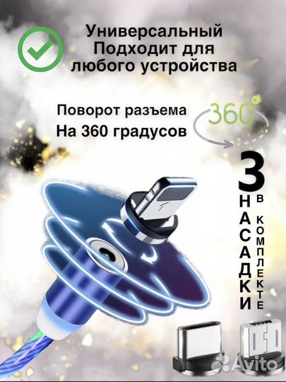 Провод для телефона