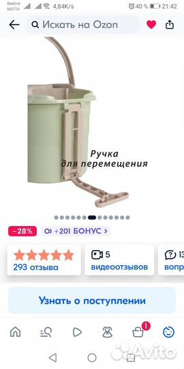 Швабра с ведром 