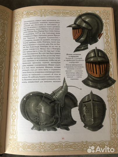 Русская история в жизнеописаниях ее главнейших дея