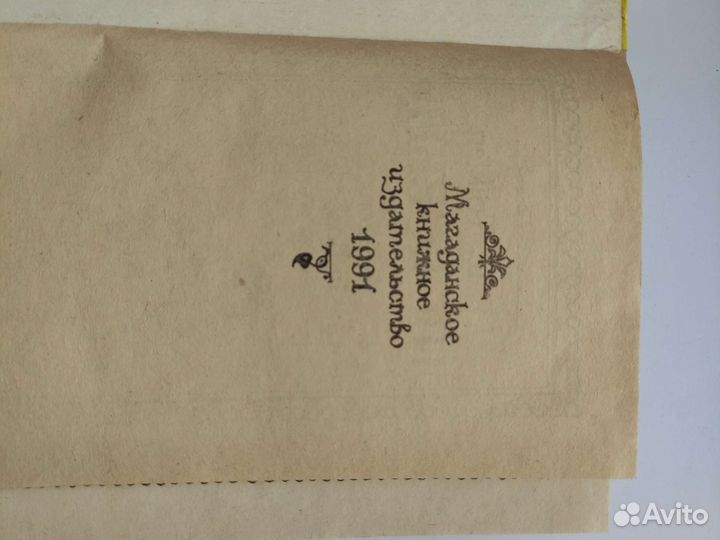 Книга хоббит, издание 1991 года