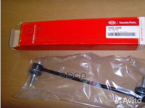 Стойка стабилизатора 54830A6000 Hyundai-KIA