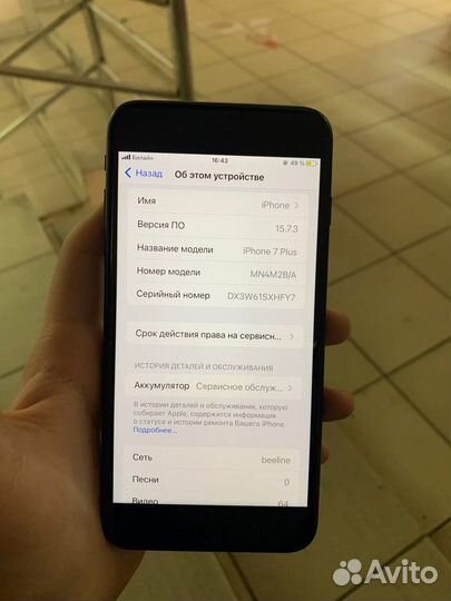 iPhone 7 Plus, 128 ГБ