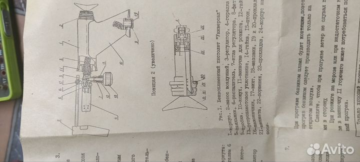Бензопламенный пистолет