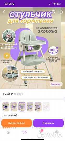 Стул для кормления solmax из экокожи зеленый
