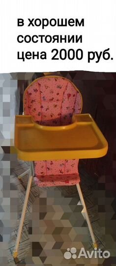 Стул для кормления