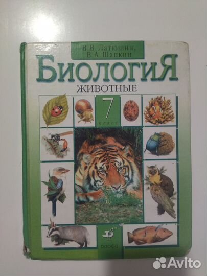 Учебники 7 класс