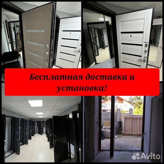 Металлическая входная дверь с бесплатной установко