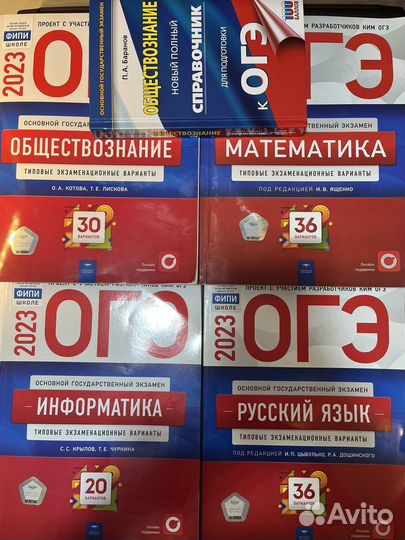 Учебники огэ